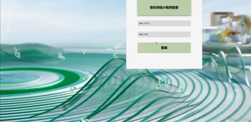 基于Java的微信小程序音樂平臺畢業設計 從開題、源碼到加盟代理模式探索