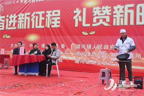 塘河鎮舉辦2024年新春文藝匯演，文化下鄉活動暖民心