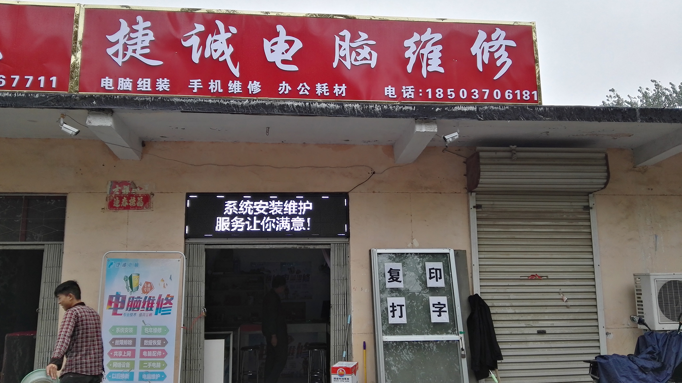 商丘捷誠(chéng)電腦維修 專業(yè)守護(hù)，系統(tǒng)封裝首席執(zhí)行官的智慧選擇
